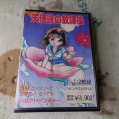 Angels' After School (Famicom Disk System) - Operation unconfirmed