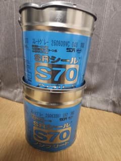 サンライズコーキング　スレートグレー2缶のサムネイル
