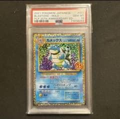 カメックス プロモカードパック 25th psa10 ポケモンカード - メルカリ