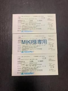 ナガシマスパーランド　パスポートチケットのサムネイル