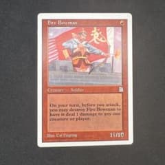 MTG 火矢の弓兵/Fire Bowman 英語版 ポータル三国志のサムネイル