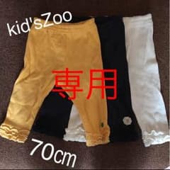 なお様専用★キッズズー ベビースパッツ 70 3枚セットのサムネイル