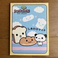 レア】平成レトロ パンクンチ レターセット ぱんくんち サンリオ