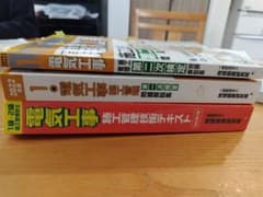 1級電気工事施工管理問題集・テキストのサムネイル