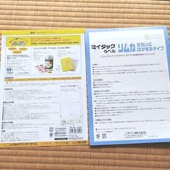 はがせる　ラベル　A4　シール　宛名のサムネイル