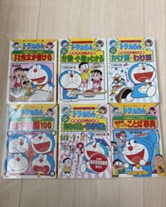 ドラえもんの学習シリーズ 6冊セットのサムネイル