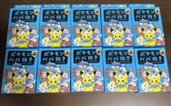ポケモンババ抜き スーパーハイテンション 青 10個セット - メルカリ