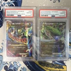 【匿名配送】PSA10 連番 レックウザEX 005 MレックウザEX 006 匿名配送】PSA10 連番 レックウザEX 005 MレックウザEX 006 - メルカリ
