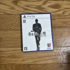 PS5 龍が如く7外伝 名を消した男