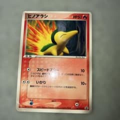 ポケモンカード ヒノアラシ マクドナルドプロモ 029/PCG-P 2005 - メルカリ