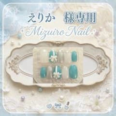 えりか様専用】ネイルチップ オーダー - メルカリ