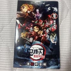 鬼滅の刃 無限列車編零 煉獄零巻 漫画 - メルカリ