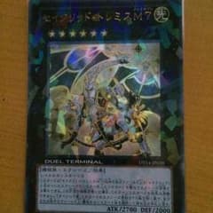 セイクリッドトレミスM7 ウル DTのサムネイル