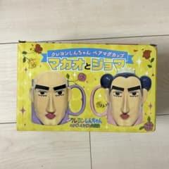 Crayon Shin-chan Pair Mug Cups: The Great Adventure of Henderland - Macau and Joma