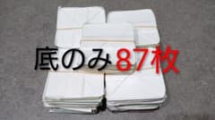 工作用 牛乳パック【底のみ】大量セット 87枚のサムネイル