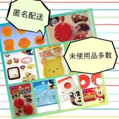 お値下げ  9点セット（未使用品6点）キャラ型押し　キャラ弁用グッズまとめ売りのサムネイル