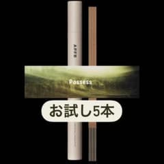 APFR Possess ポゼス お香 インセンス お試し5本のサムネイル