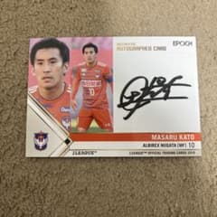 k*a様 加藤大 選手のサイン入りカードのサムネイル