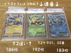 PSA10連番 シャワーズ 、サンダース、リーフィアexプロモ さいとうなおき サンダースEXリーフィアEXシャワーズEXプロモPSA10XY-Pさいとう