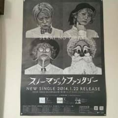 SEKAI NO OWARIポスターのサムネイル