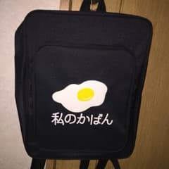 私のかばん ブラックのサムネイル