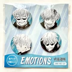 呪術廻戦 ジャンプショップ 五条悟 懐玉玉折 EMOTIONS 缶バッジのサムネイル