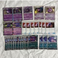 【コレクション引退品】ゲンガー まとめ売り 29枚＋公式カードファイル付き ポケモンカード ゲンガー まとめ売り 29枚セット びっくりボックス