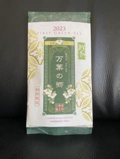 三國屋 緑茶 万葉の郷のサムネイル