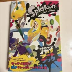 Splatoon Awesome Art Book