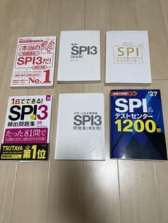 テストセンターspi対策本セットのサムネイル