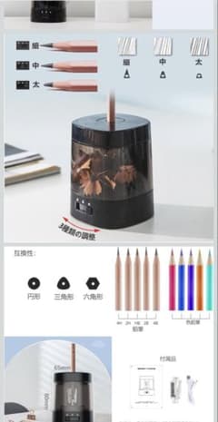 電動鉛筆削り 電動シャープナー 人気鉛筆削り 乾電池/USB デッサン鉛筆　黒のサムネイル