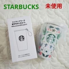 新品✨️スターバックス　ステンレス製2025限定タンブラー 355ml フタ付き