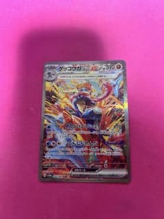 ポケモンカード ゲッコウガ sarのサムネイル