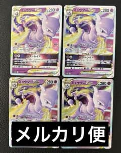ポケモンカードVSTARユニバースミュウツーVSTAR RRR 051/172 - メルカリ