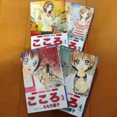 こころ 4冊セットのサムネイル