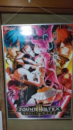 サウンドボルテックス3ポスター 額縁付き【直接取引】のサムネイル