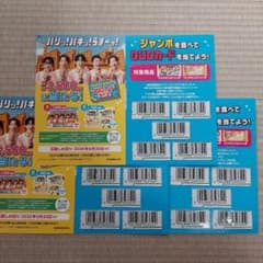 チョコモナカジャンボ バーコード　１５枚のサムネイル