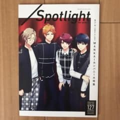 A3 Spotlightのサムネイル