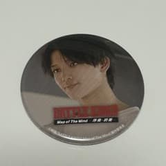 BATTLE KING!! Map of The Mind 高尾颯斗 缶バッジのサムネイル
