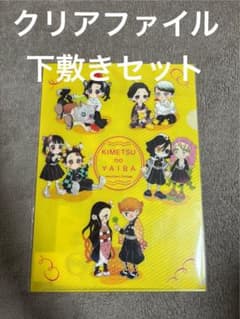 新品未開封】鬼滅の刃 クリアファイル 下敷きセット - メルカリ