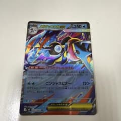メガゲッコウガex RR MEGA 拡張パック ニンジャスピナー 022/083