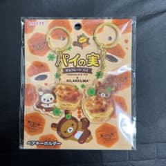 리락쿠마×파이의 열매 콜라보 상품 코리락쿠마×차이로이코그마 키홀더