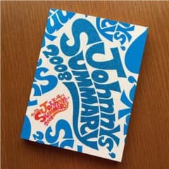 SAMMARY 2008年　パンフレットのサムネイル