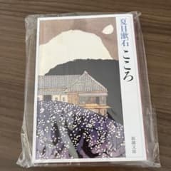 こころのサムネイル