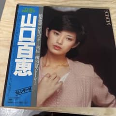 山口百恵 THE BEST アナログレコード LP - メルカリ