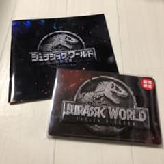 ジュラシックワールド 限定版のサムネイル