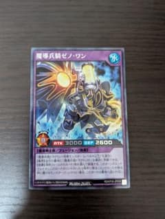 魔導兵器ゼノ・ワン　絵違いシクのサムネイル