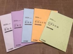 TAC 会計士 26目　論文直前講義テキスト　財理・管理・監査論・企業法・租税法のサムネイル