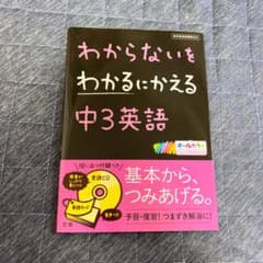 中3英語　問題集のサムネイル
