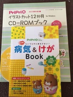 pripri イラストカット集のサムネイル